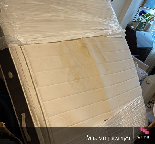 מזרן עם כתמים עטוף בניילון שקוף